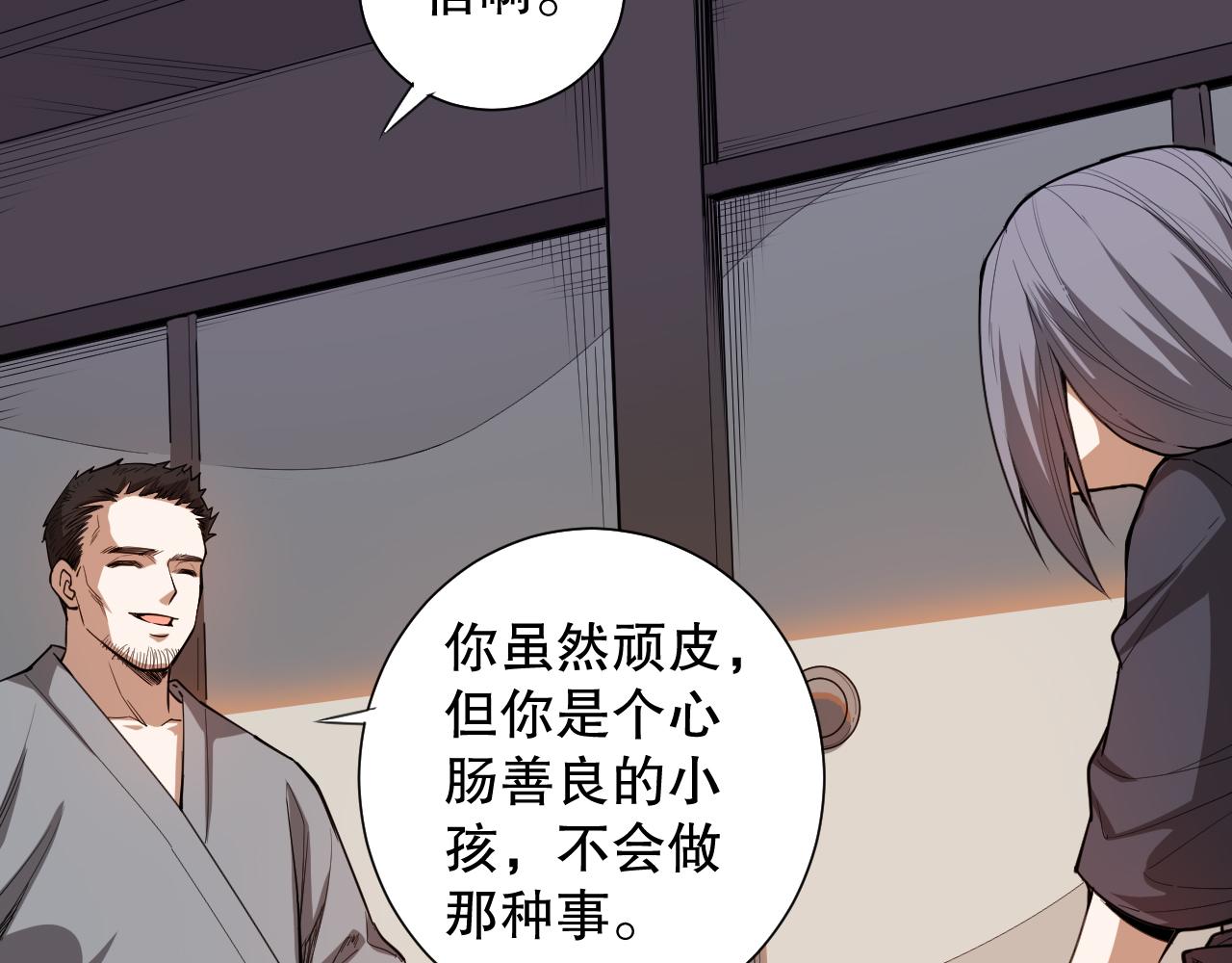 第184话 刀光剑影119