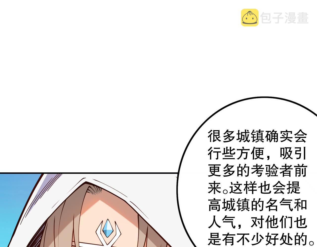 第177话 罗格的恼怒！93