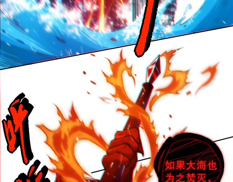 第124话 大海的焚灭149