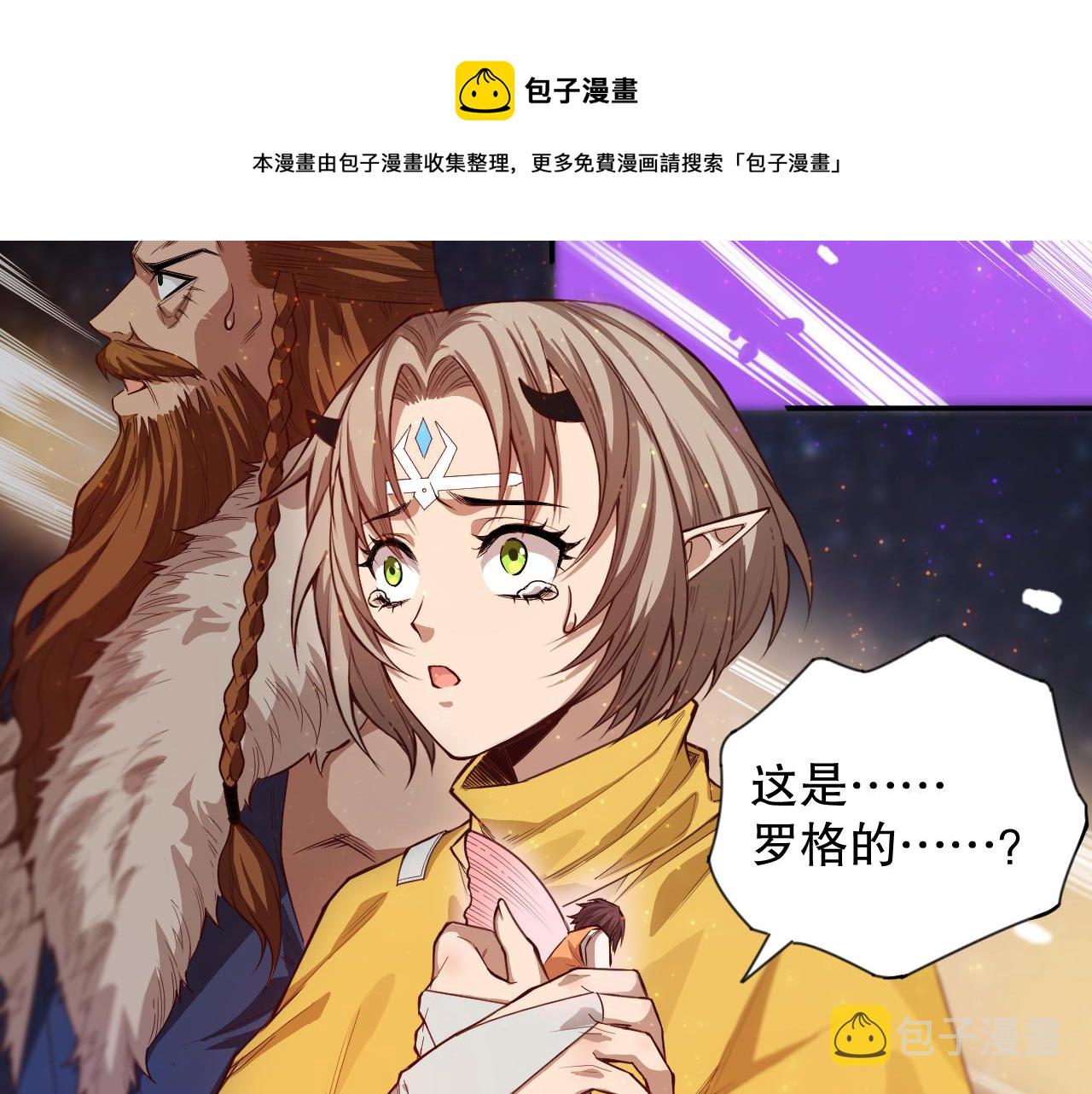 第175话 神格相拒28