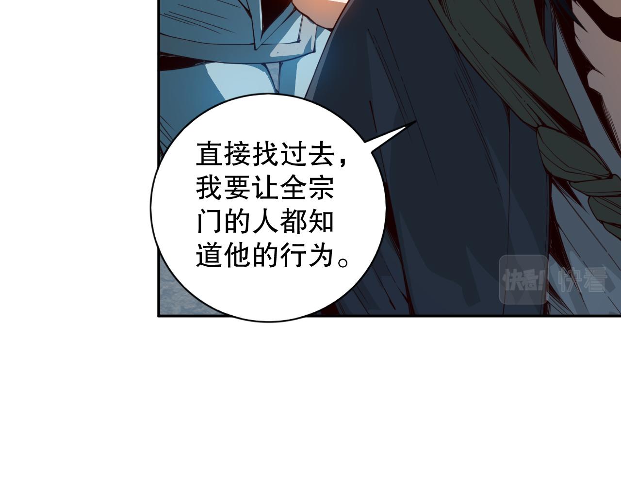 第205话 为父报仇18