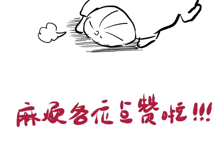 第80话 感谢你的力量！269