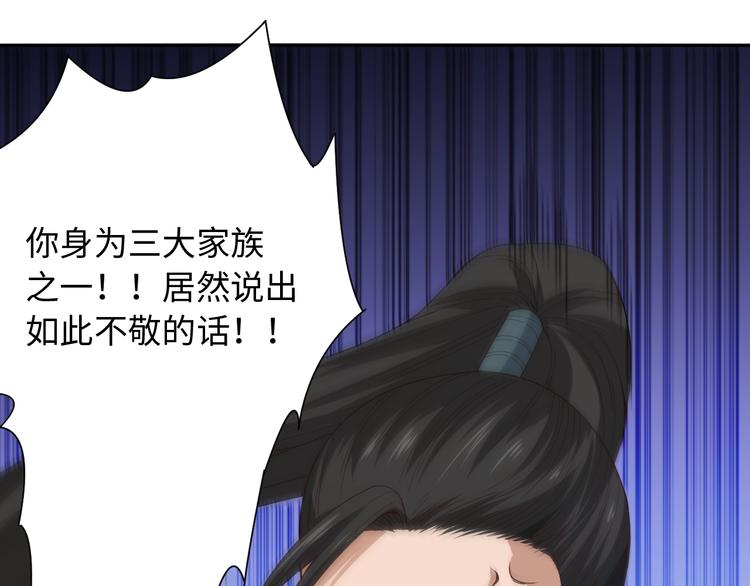 第55话 斋王之战20