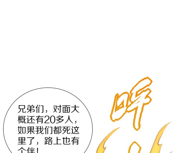 第94话 有本事，过过招！49