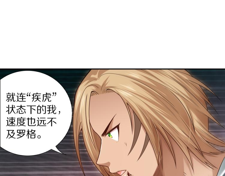 第92话 罗格身世揭晓！62