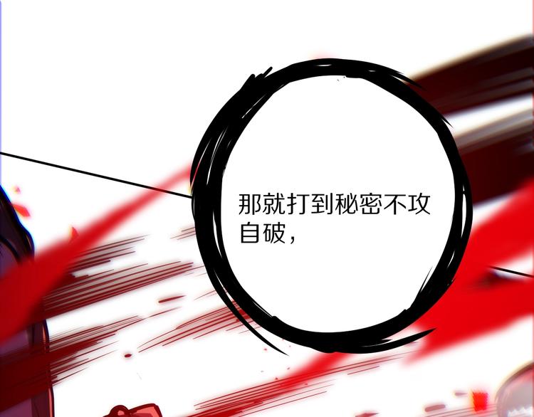 第81话 复仇120