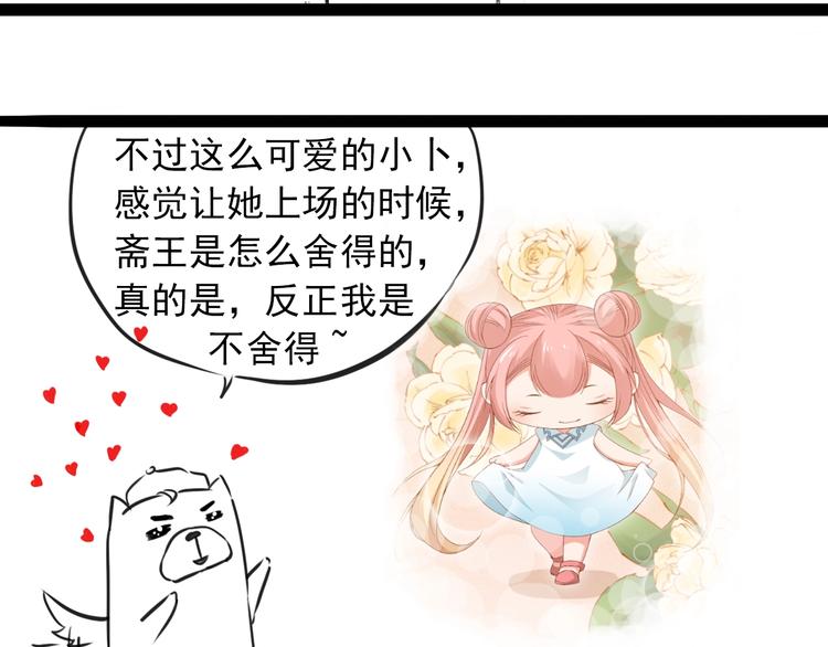 第49话 可爱小卜登擂台！155