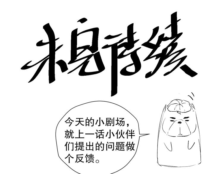 第107话 五英之战！183