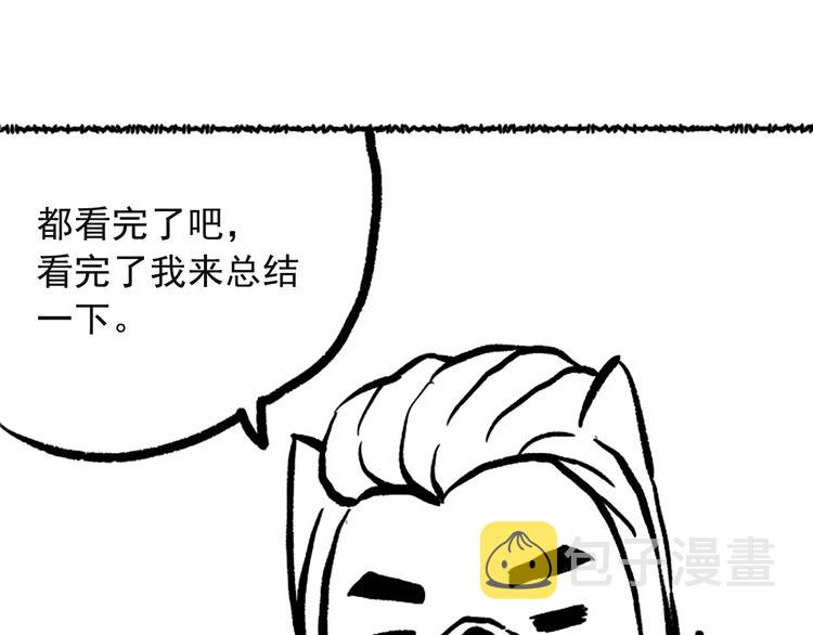 第39话 斋络112