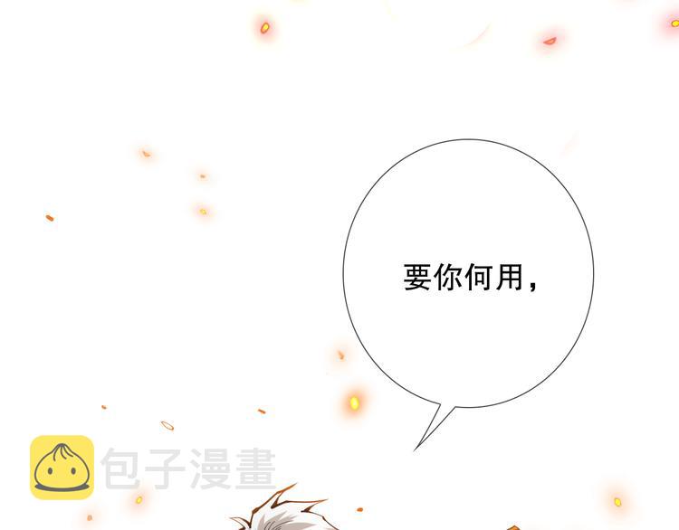 第102话 五英的战力！41