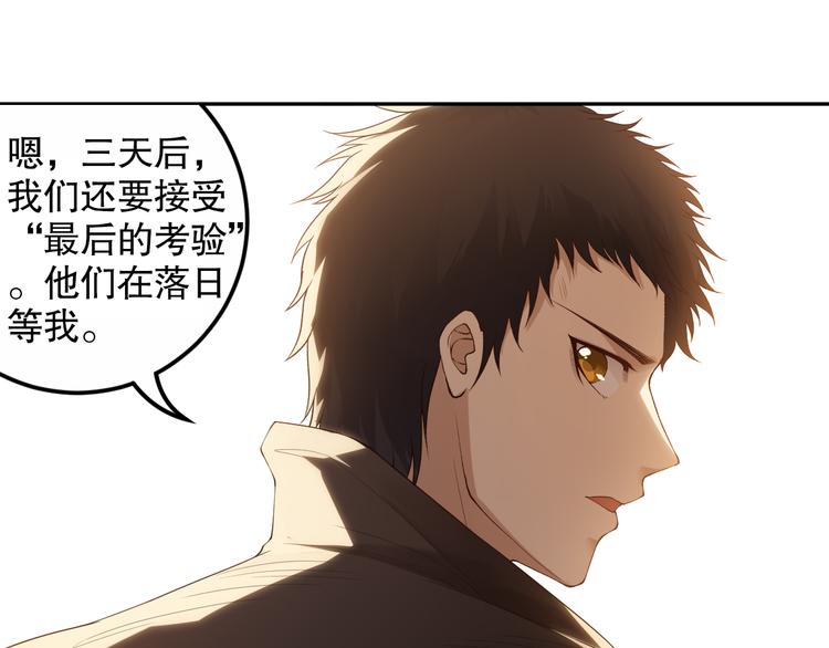 第138话 罗格与父亲的会面！139