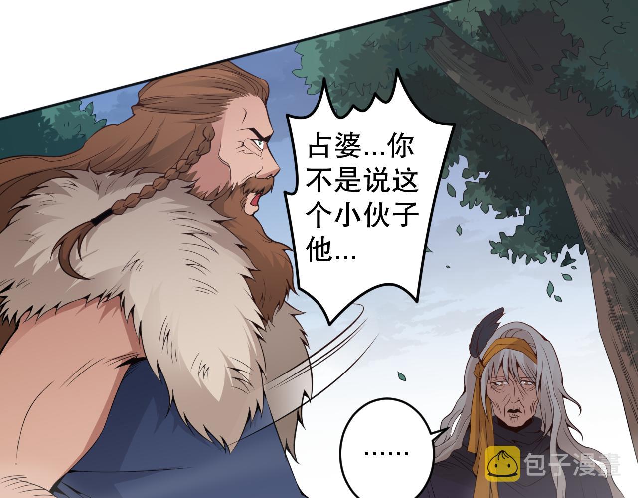 第163话 沉睡恶意的睁眼39