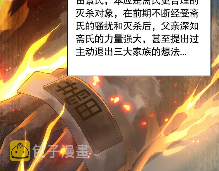 第79话 你还不够资格！43