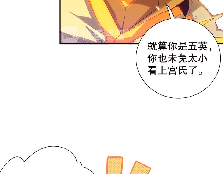 第107话 五英之战！19