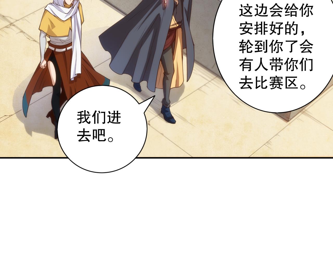 第179话 冤家路窄104