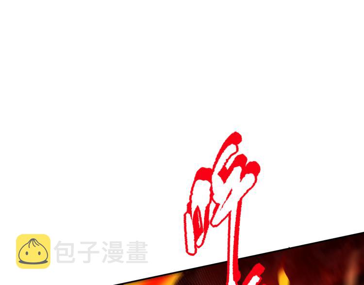 第117话 极恶地狱，无尽业火117
