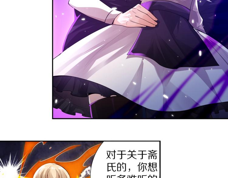 第84话 家族的恩怨51