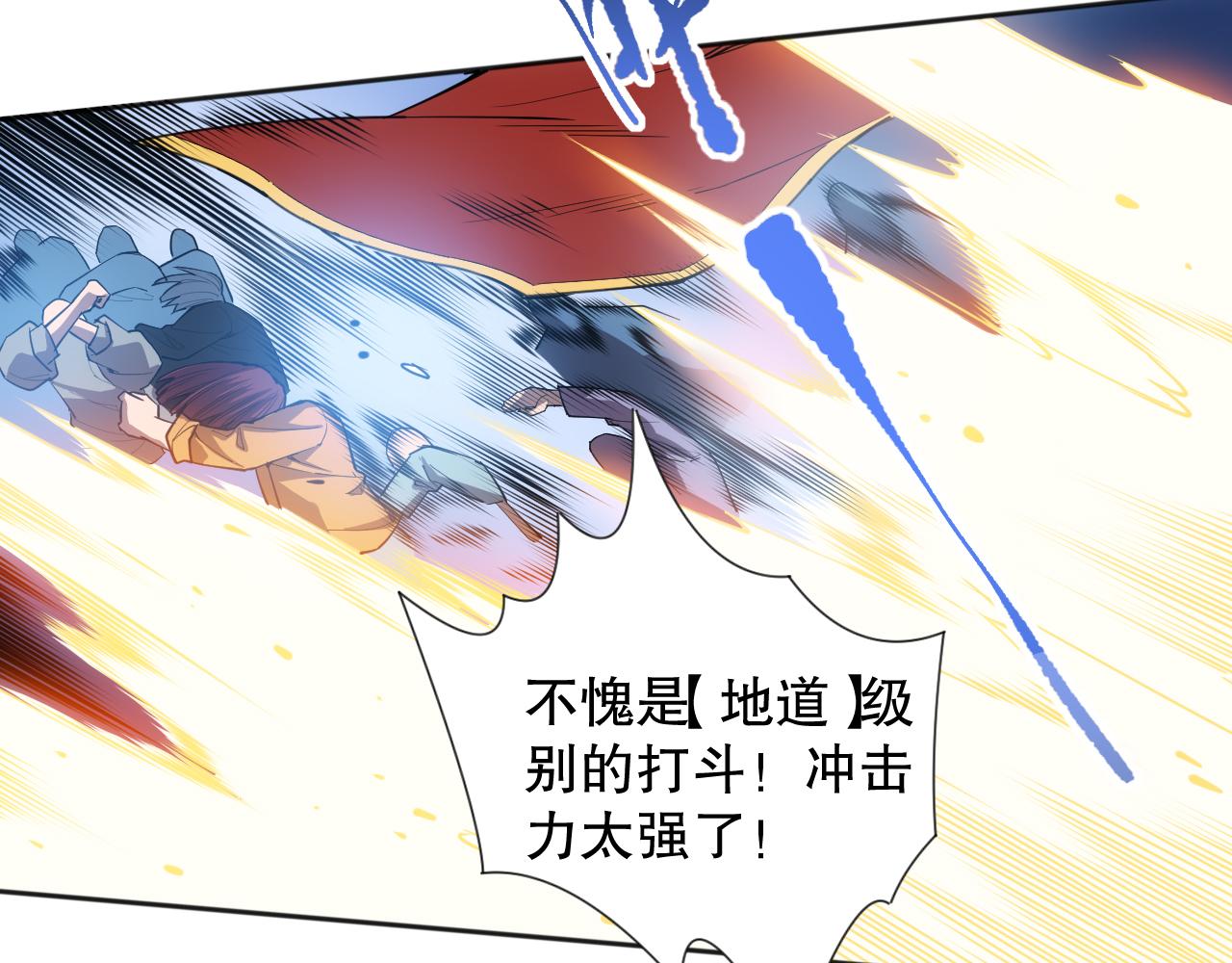 第192话重新感悟【神格】79