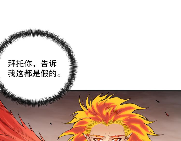 第119话 恶意的最终觉醒？115