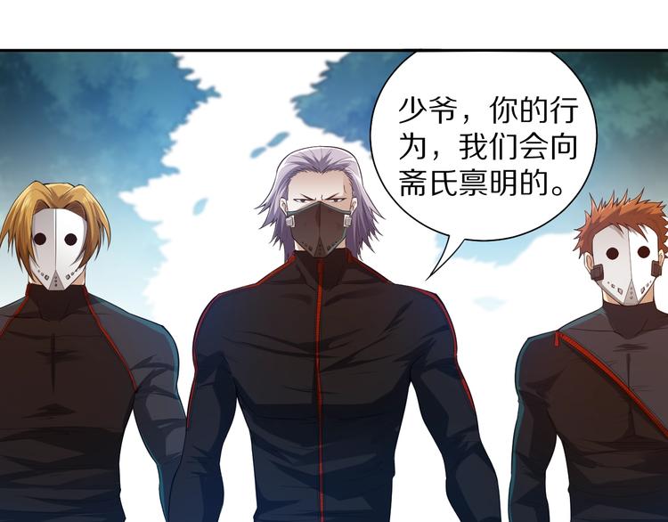 第84话 家族的恩怨78
