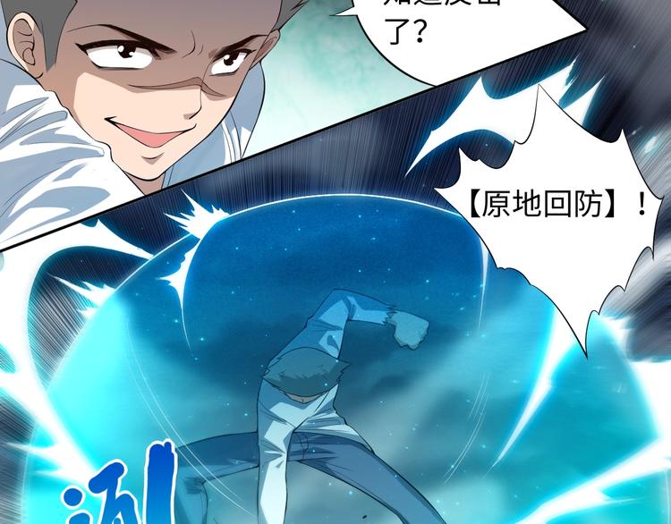 第68话 愤怒才是我的力量！72