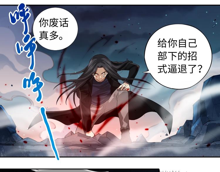 第68话 愤怒才是我的力量！79