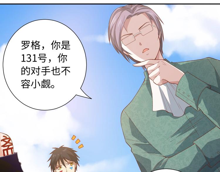 第40话 上宫罗罗亚的实力17
