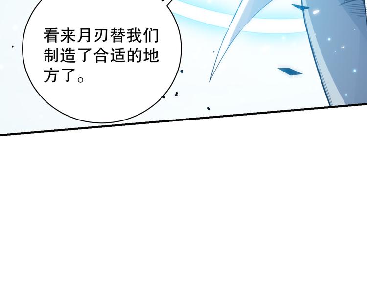 第133话 罗格与斋王对决！71