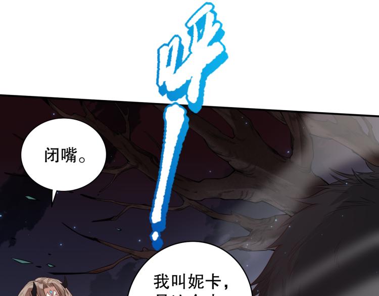 第152话 末灵族！105