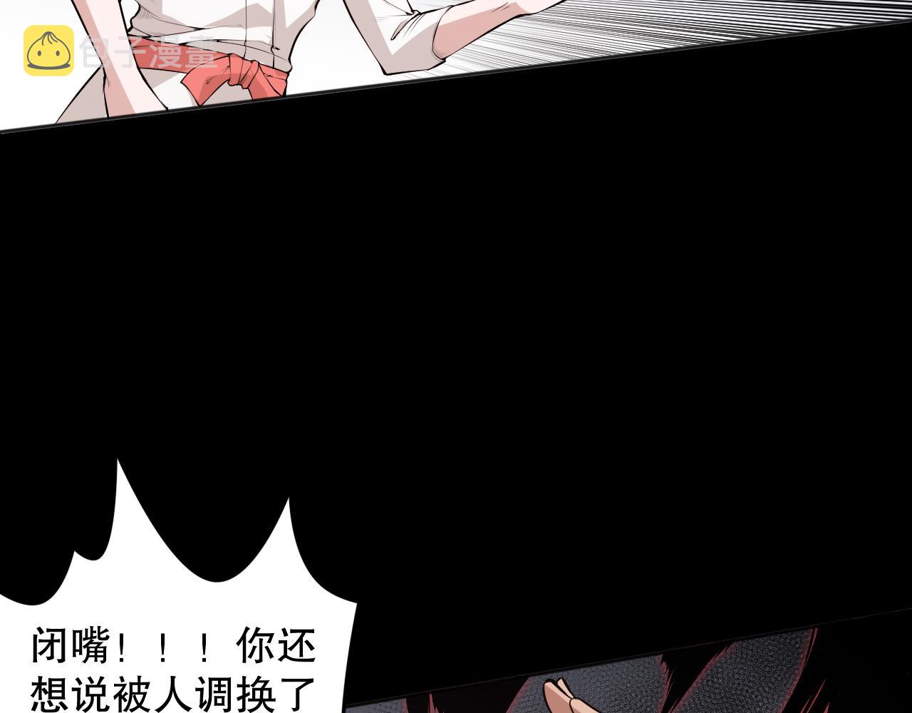第165话 恶意的目的23