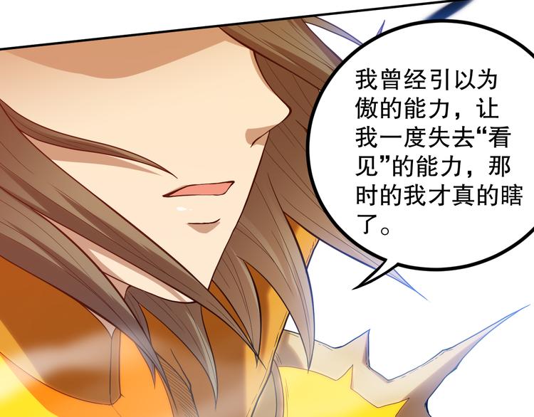 第107话 五英之战！126