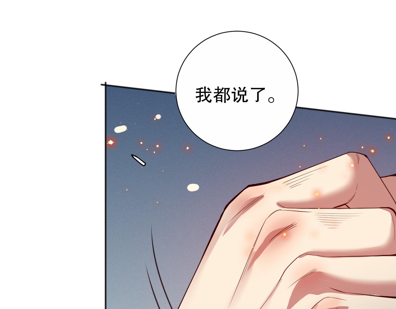 第180话 摒弃套路！79