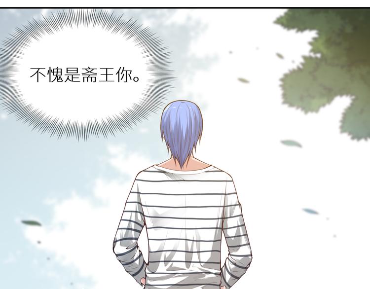第97话 斋王的危机！121