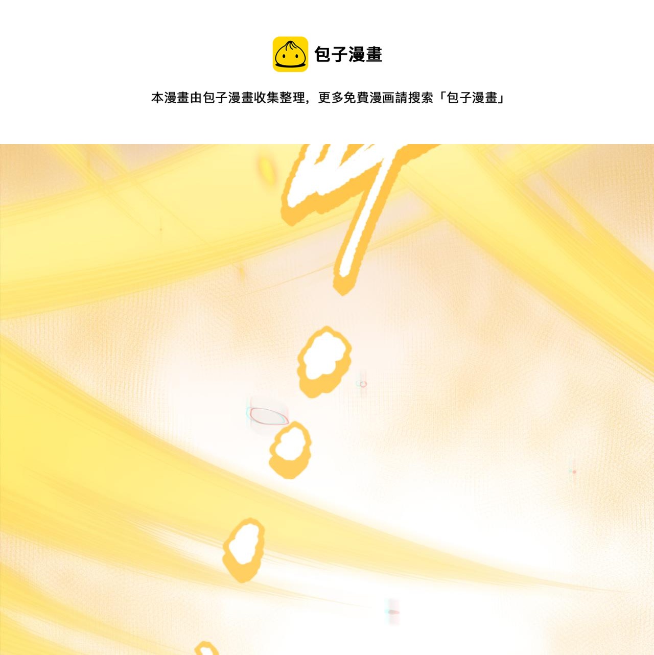 第173话 使你神识破碎！4