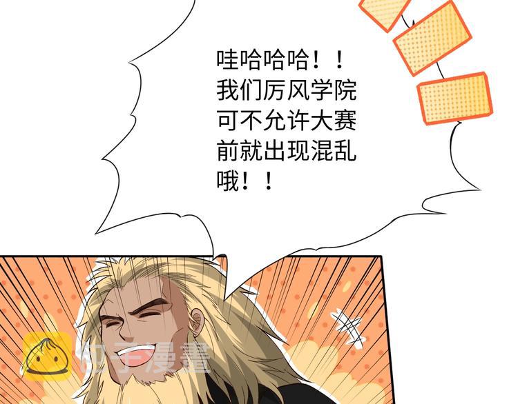 第34话 大家族继承者登场78