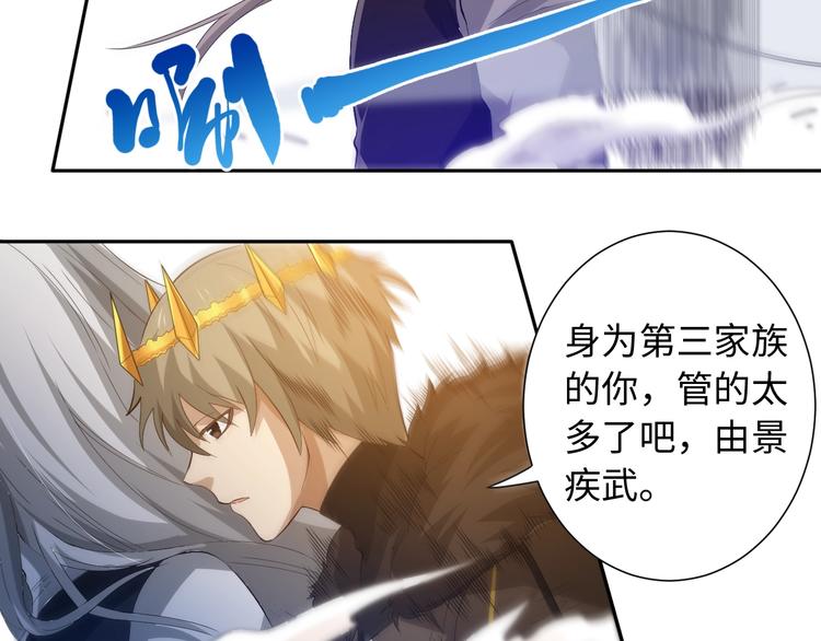 第34话 大家族继承者登场107