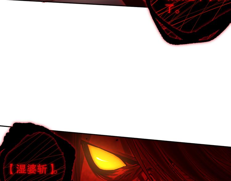 第133话 罗格与斋王对决！130