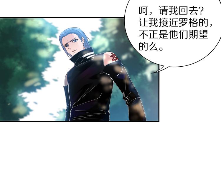 第83话 斋王的危机54