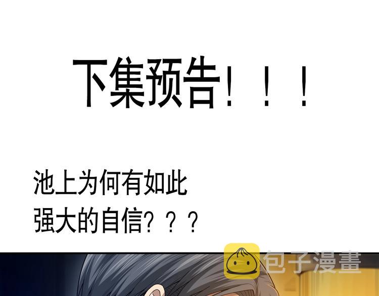 第94话 有本事，过过招！182