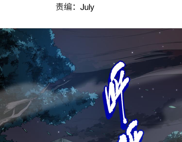 第151话 神罚降临！10