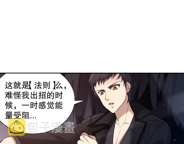 第141话 力量法则！137