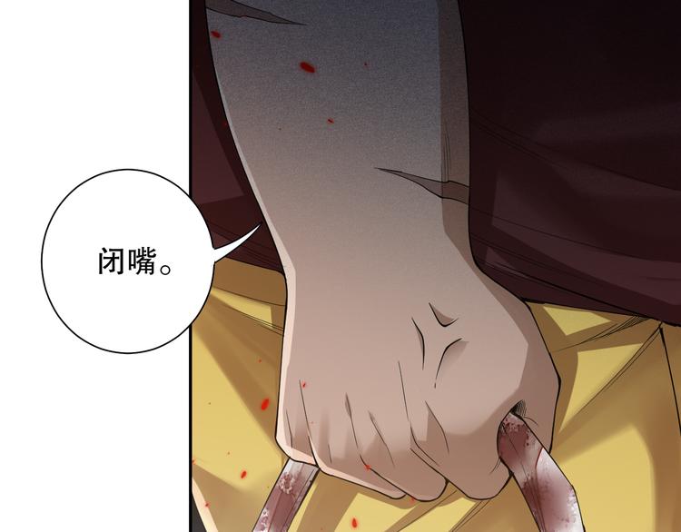 第114话 斋王的绝望时刻147