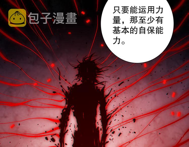 第143话 罗格的法则领悟！103