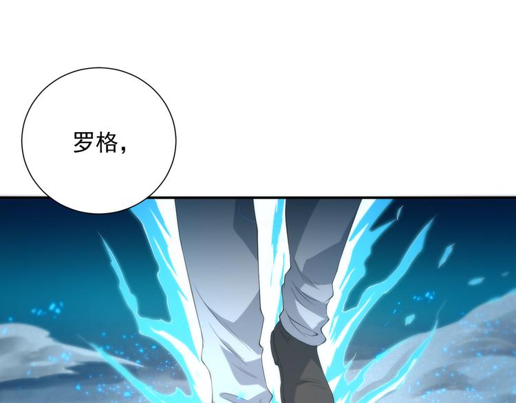 第18话 斋王PK罗格（3）83
