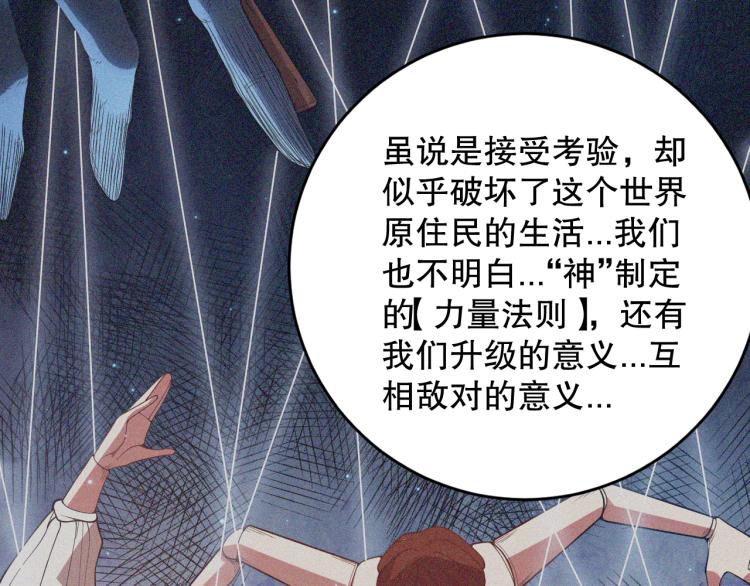 第151话 神罚降临！80