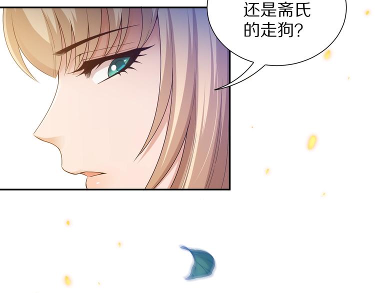 第84话 家族的恩怨46