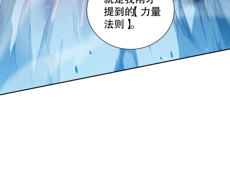 第142话 法则级别！26