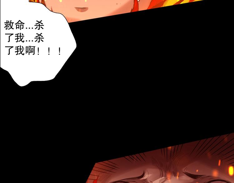 第117话 极恶地狱，无尽业火79
