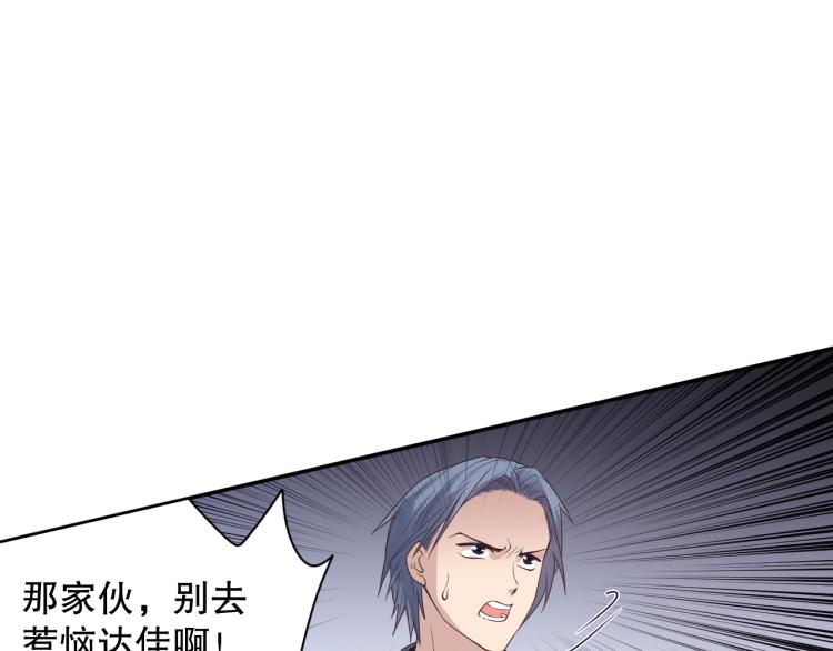 第151话 神罚降临！141