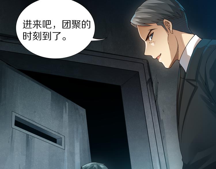 第89话 困兽斗！猎物的哀嚎！155